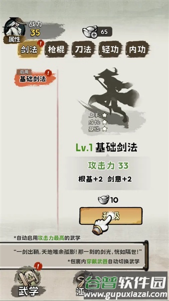 真的学会吗手机版截图2