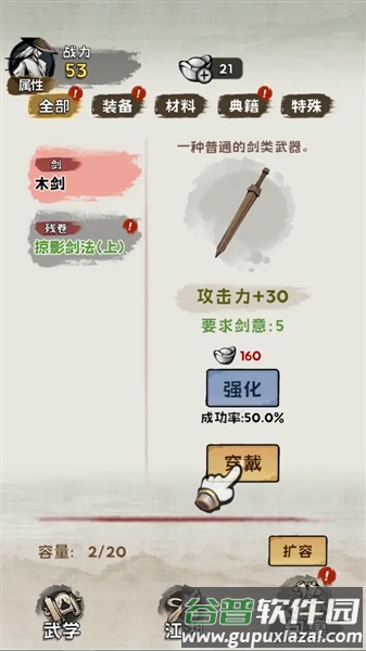 真的学会吗手机版截图3
