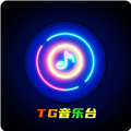 TG音乐台app官方版v8.0