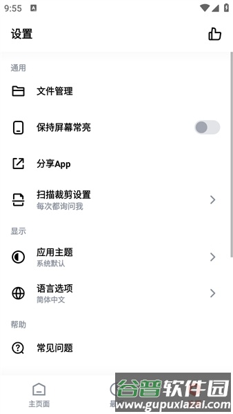One Read会员解锁版截图4
