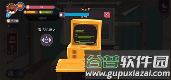 黑客模拟器内置功能菜单版截图1