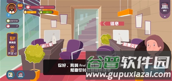 黑客模拟器内置功能菜单版截图4