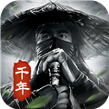 千年雨客传官方版v1.0