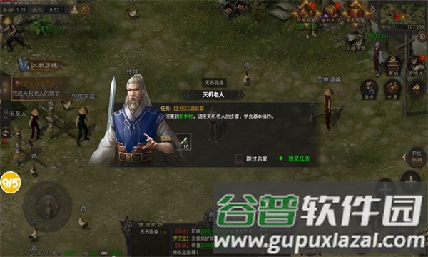 千年雨客传官方版截图2