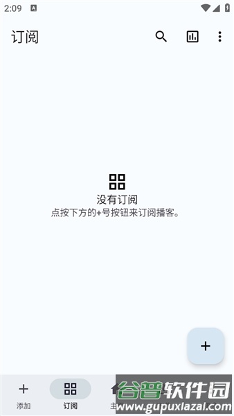 听友FMapp截图6