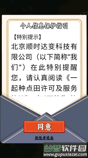 一起种点田赚钱小游戏截图3
