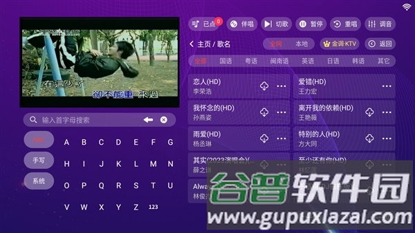 金调KTV电视版截图1