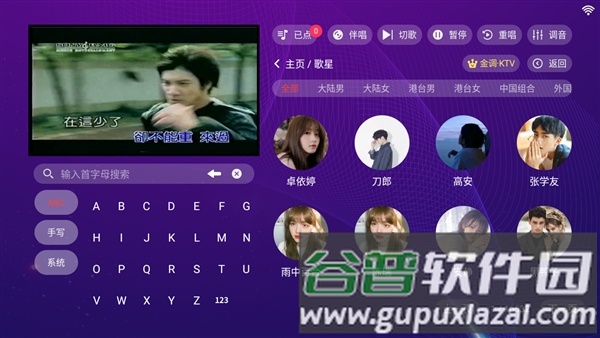 金调KTV电视版截图3