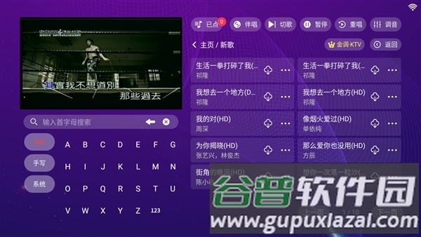 金调KTV电视版截图4