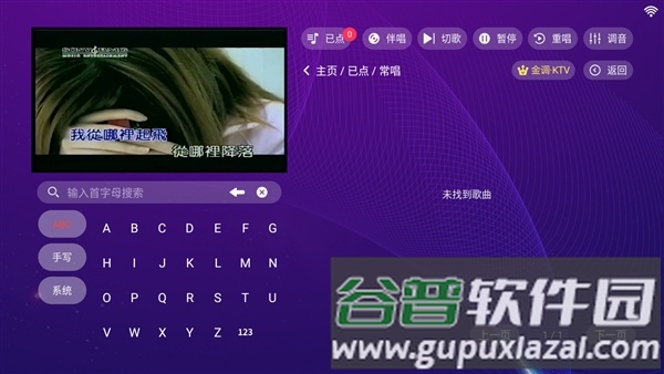 金调KTV电视版截图5