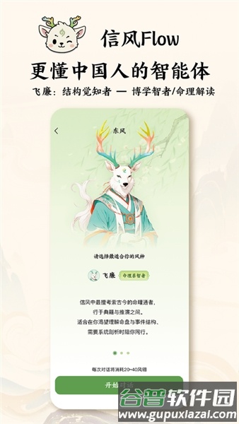 信风Flow安卓版截图1