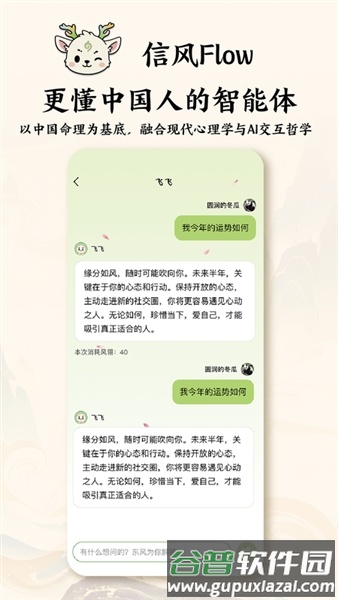 信风Flow安卓版截图3