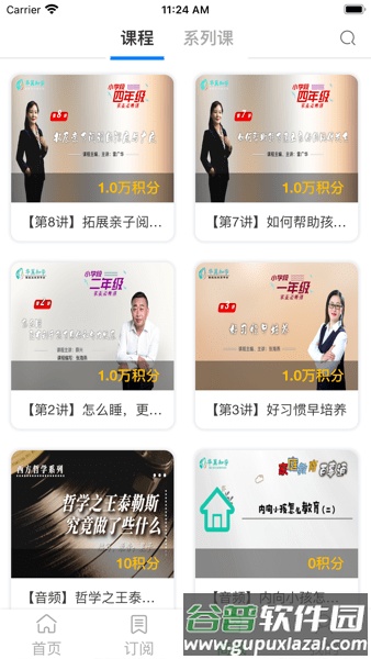 华翼知学app官方版截图3