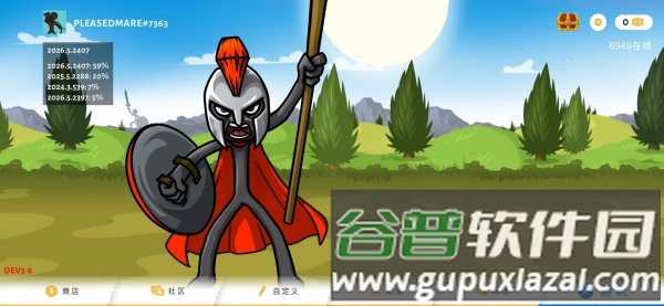 火柴人战争遗产3剑镰合空版最新版截图2