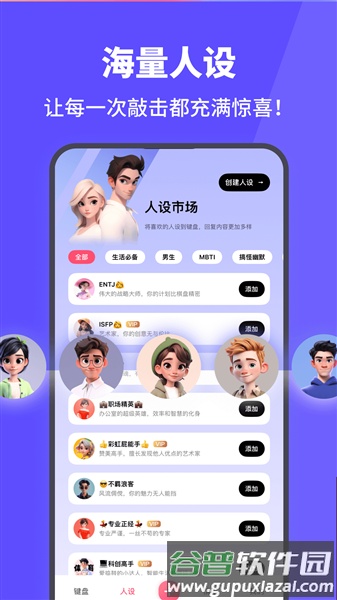 追爱键盘输入法截图3