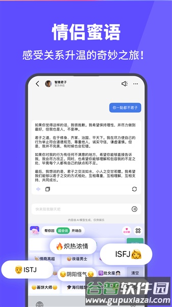 追爱键盘输入法截图4