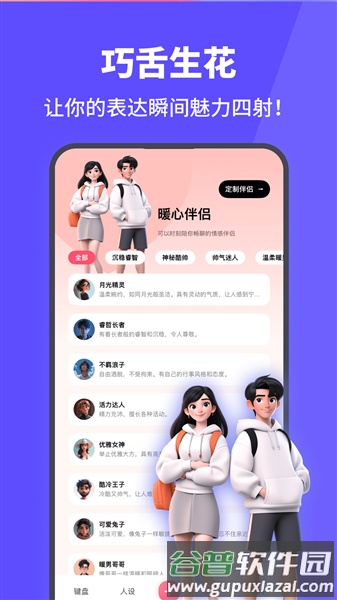 追爱键盘输入法截图5