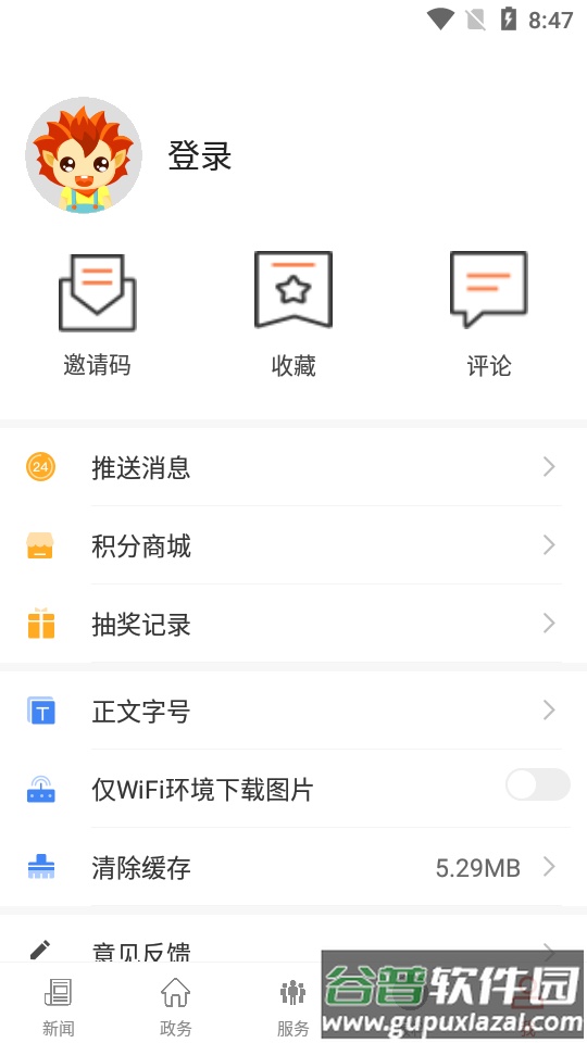 云上竹溪手机客户端截图1