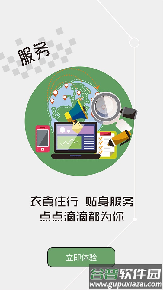 云上竹溪手机客户端截图4