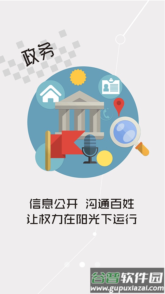 云上竹溪手机客户端截图5