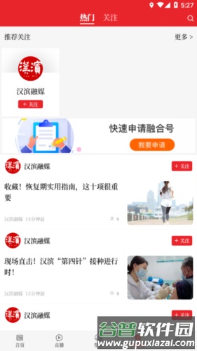 爱汉滨最新版截图1