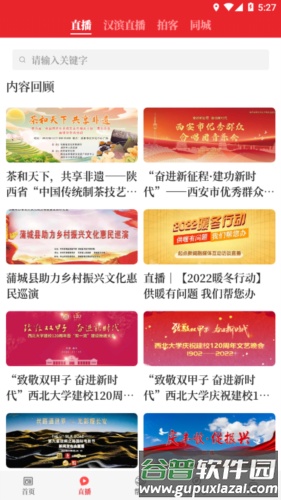 爱汉滨最新版截图2