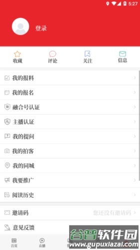 爱汉滨最新版截图4