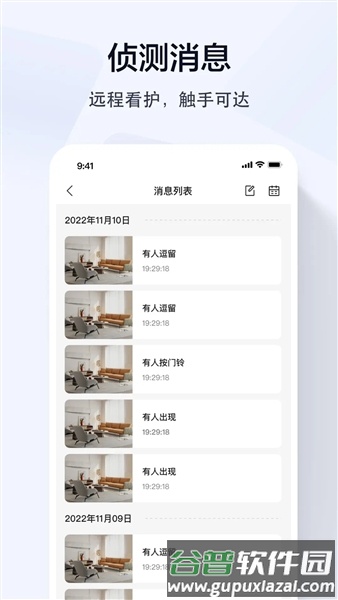 乔安智能摄像头app最新版截图2
