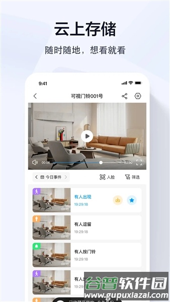乔安智能摄像头app最新版截图3
