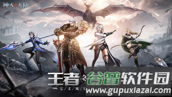 神火大陆冰雪王座官方版截图1