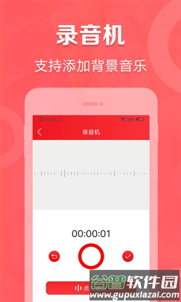 叫卖广告录音制作截图3