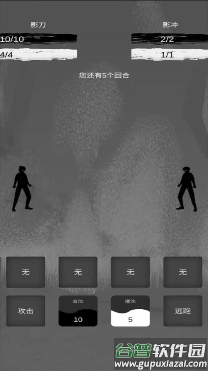 影王游戏安卓版截图1