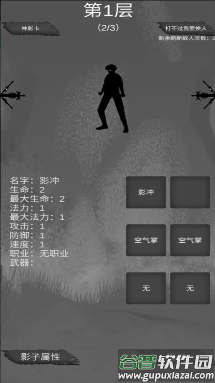 影王游戏安卓版截图3