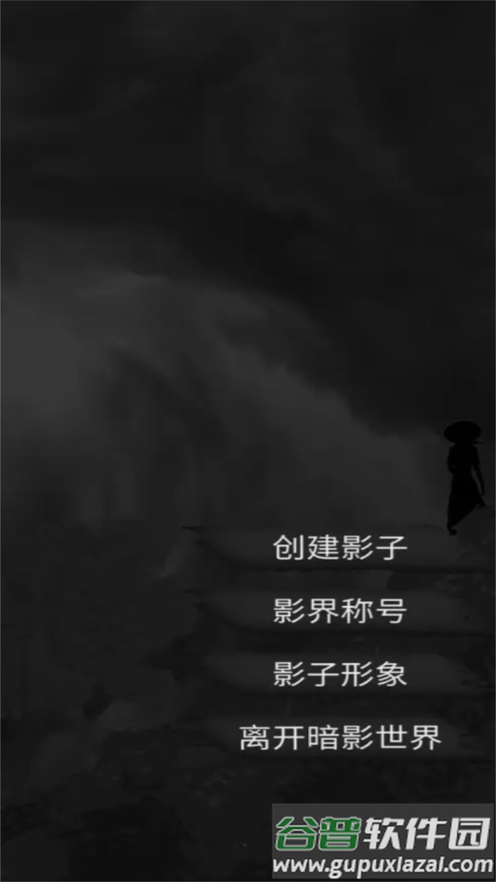 影王游戏安卓版截图4