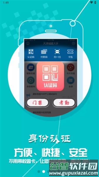 城大通最新版截图2