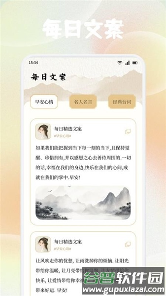 可可古诗app官方版截图2
