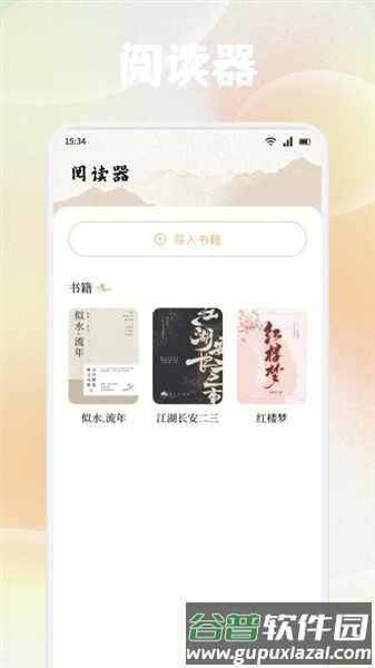 可可古诗app官方版截图4