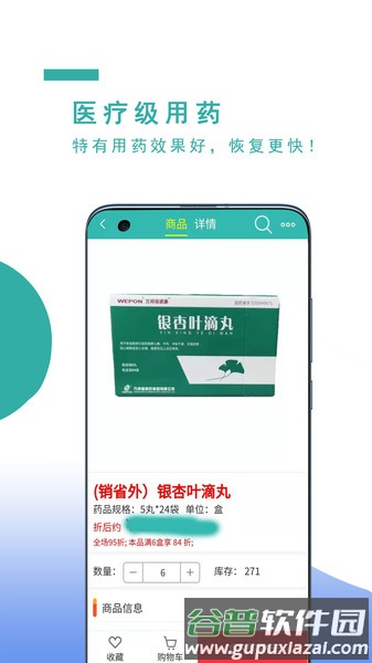 飞兔药城截图2