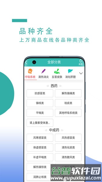 飞兔药城截图3
