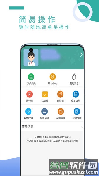 飞兔药城截图5