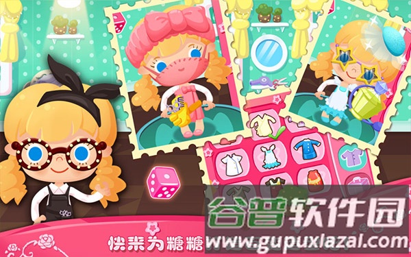 糖糖美容院最新版本截图1