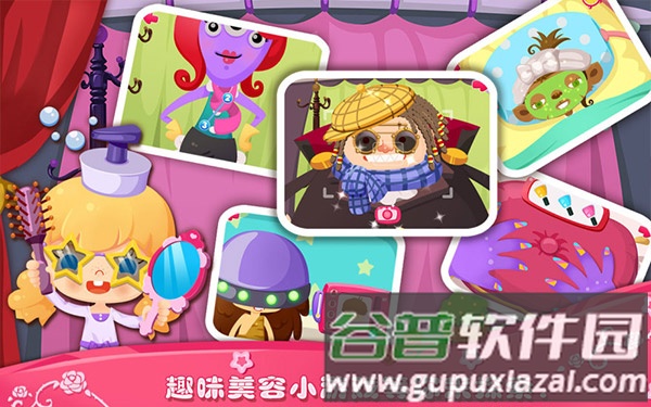 糖糖美容院最新版本截图3