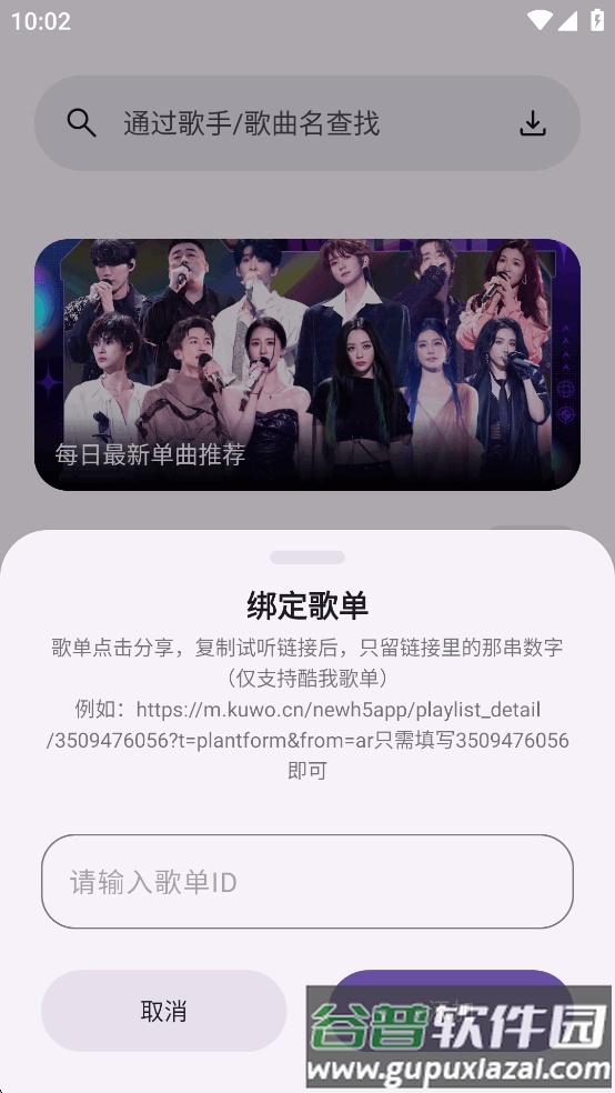配享音乐最新版本截图4
