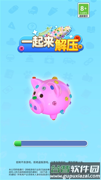 一起来解压赚钱游戏2026截图1