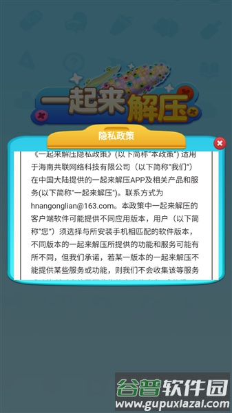 一起来解压赚钱游戏2026截图2