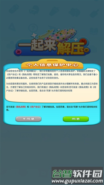 一起来解压赚钱游戏2026截图3
