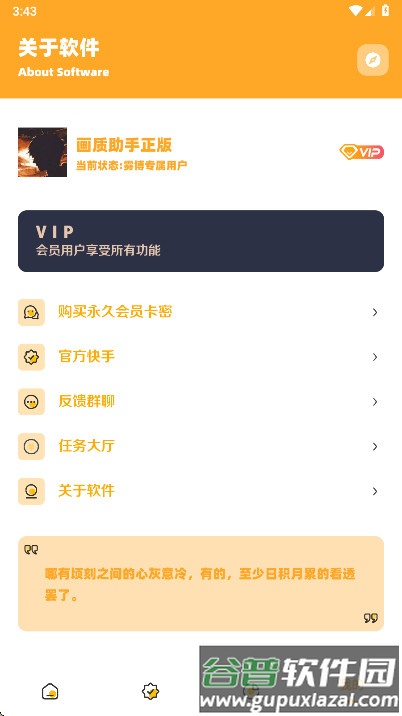 小雾博画质盒子最新版截图2