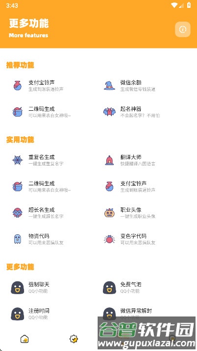 小雾博画质盒子最新版截图3