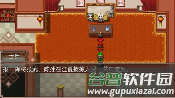 吞食三国刘备传完整版截图1