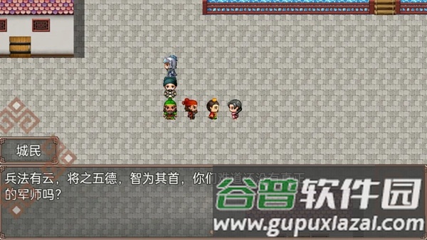 吞食三国刘备传完整版截图2